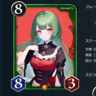 緑  ビースト   複製   死亡時 相手リーダーに３ダメージ