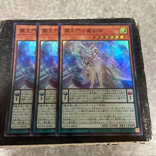 Magician of the High King's Gate Super Rare JP001 3 copies