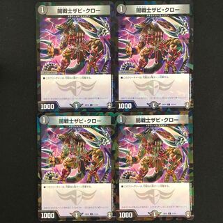 闇戦士ザビ・クロー　(id: 1777034702)