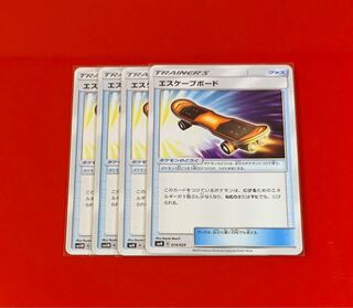 エスケープボード  4枚