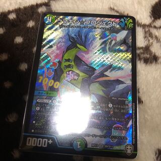 ウマキン☆プロジェクト