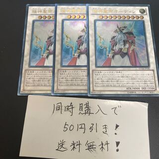 極神聖帝オーディン アルティメットレア JP040 29573