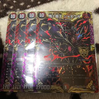 鬼ヶ覇王ジャオウガ　４枚