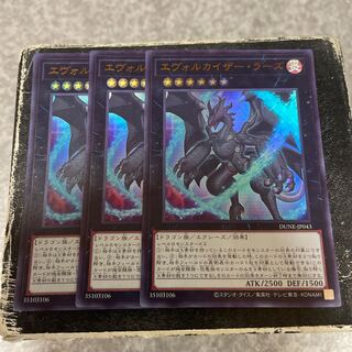 Evolve Kaiser Lars Ultra Rare JP043 3 copies