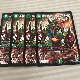 革命類侵略目 パラスキング SR S7/S9 1枚