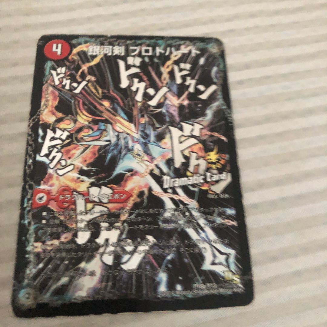 Galactic Sword Protoheart|Gaiginga Soul (Dramatic Card) P18a/Y13|P18b/Y13