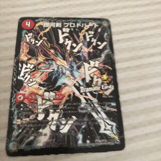 Galactic Sword Protoheart｜Gaiginga Soul (Dramatic Card) P18a/Y13｜P18b/Y13