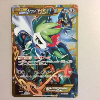 シェイミ EX UR ポケモンカード