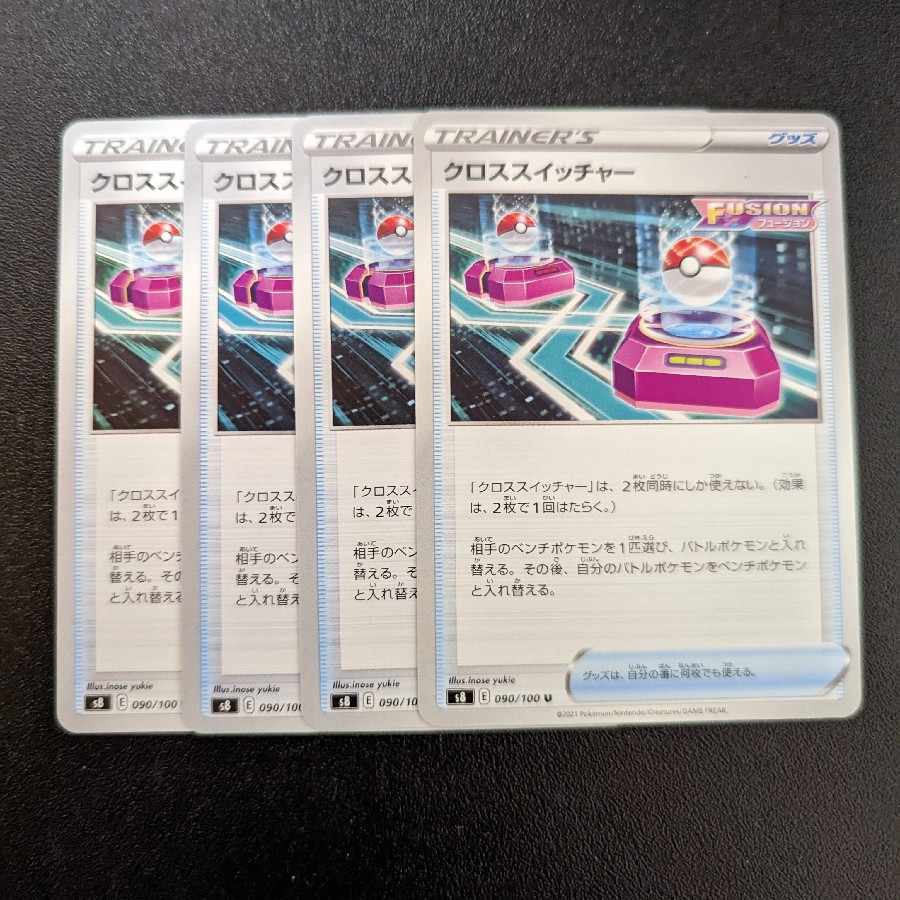 Cross Switcher U 090/100