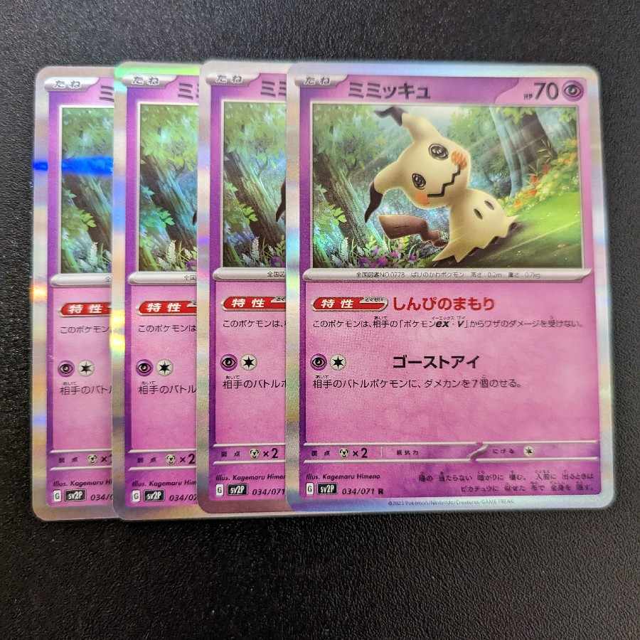 Mimikyu R 034/071