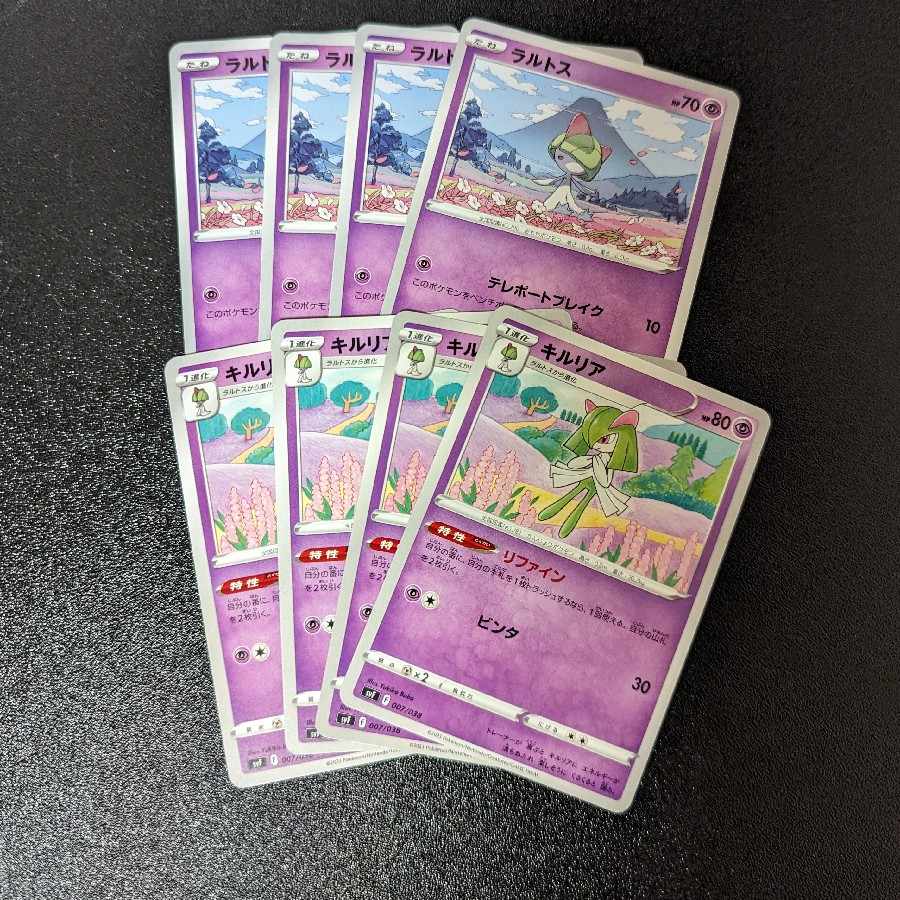 Ralts Teleport Bulettek C 032/067