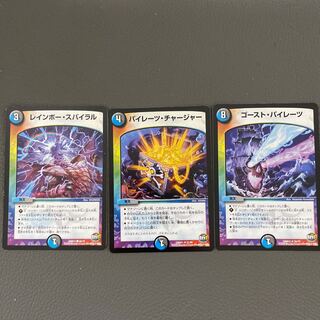 Rainbow Spiral Pirate Charger Haunter Pirates