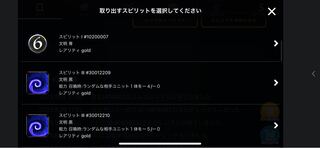 フローズンスピア スピリット