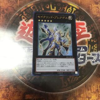遊戯王★セイクリッド・プレアデス★ウルトラ★