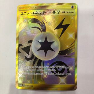 ユニットエネルギー雷超鋼　UR