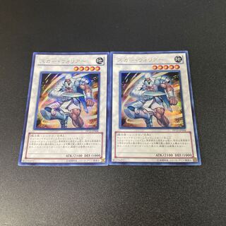 スカー・ウォリアー シークレットレア JP008