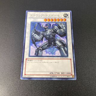 スクラップ・デスデーモン レア JP011