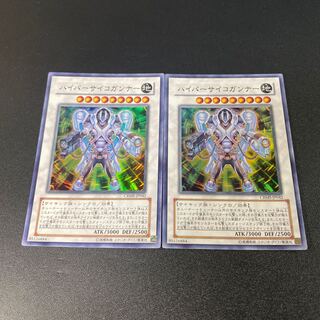 ハイパーサイコガンナー スーパーレア JP042