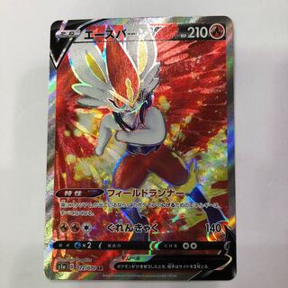 エースバーンV SR