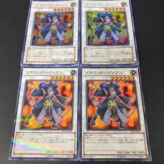 ゴヨウ・ガーディアン ウルトラレア JP042