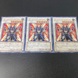 X-セイバー ウルベルム ノーマル JP043