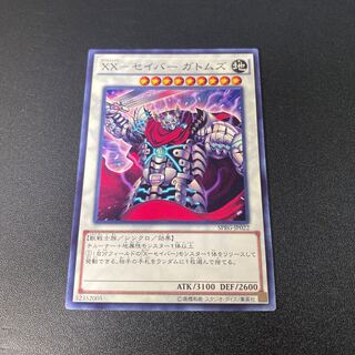XX-セイバー ガトムズ ノーマル JP022