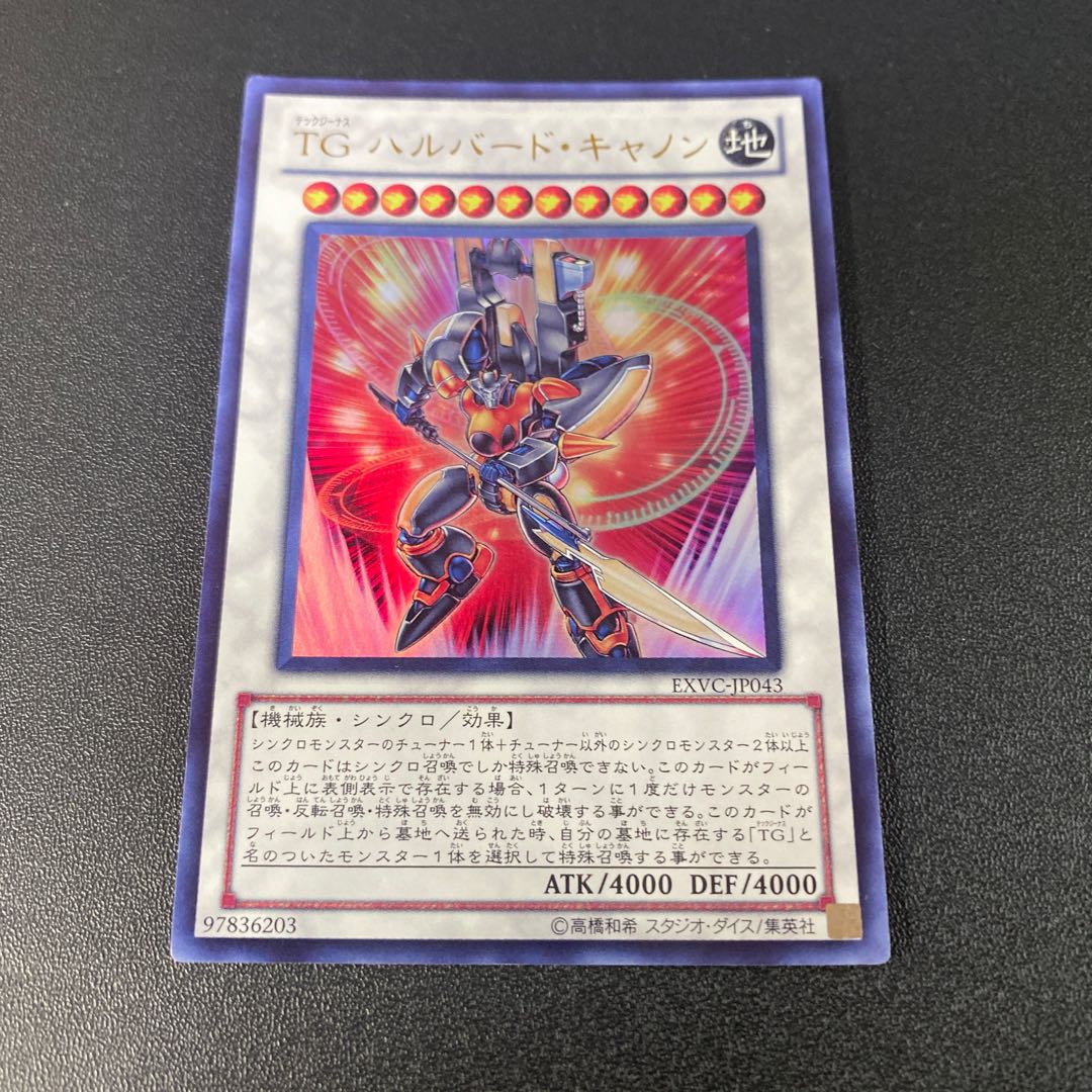 T.G. Halberd Cannon Ultra Rare JP043