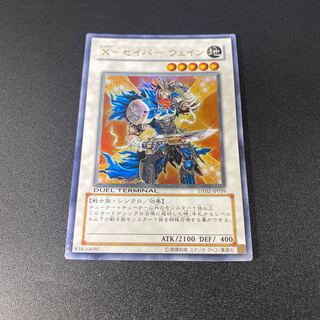 X-Saber Wayne Ultra Rare JP039