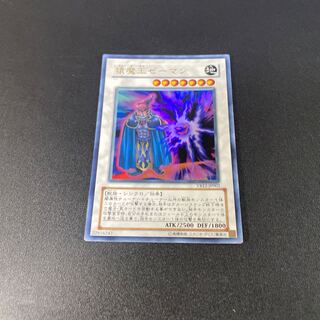 猿魔王ゼーマン ウルトラレア JP002