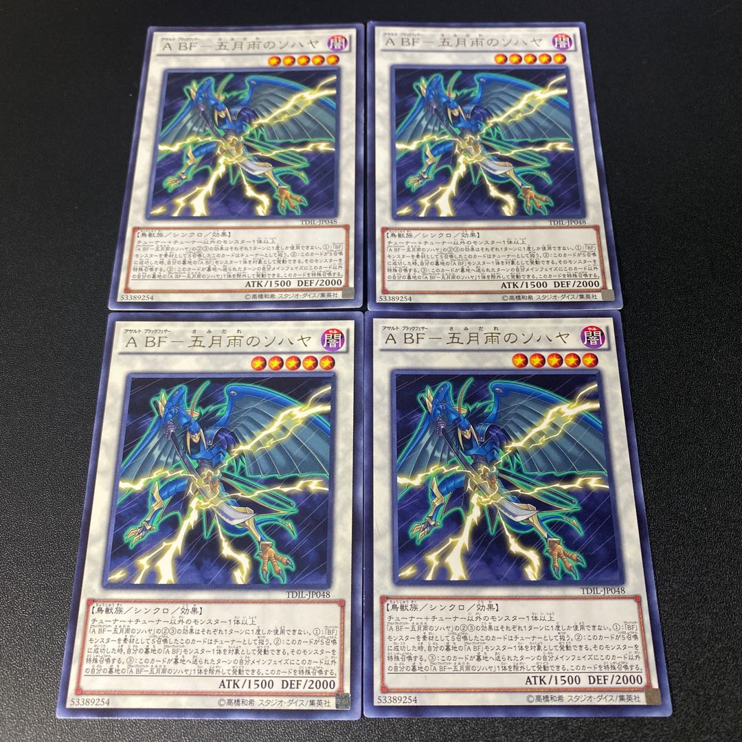 A BF-May rain sohaya rare JP048