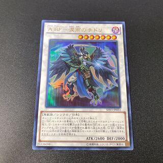 A BF-涙雨のチドリ ウルトラレア JP051