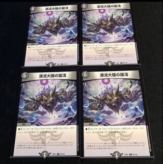 Set Adrift Continental Recover R 50/130