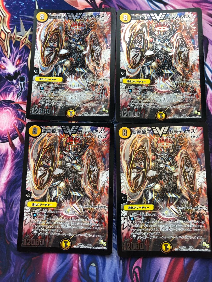 Holy Spirit Dragon King Baladios VIC 8/84
