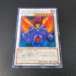 デーモン・カオス・キング ノーマル JP144
