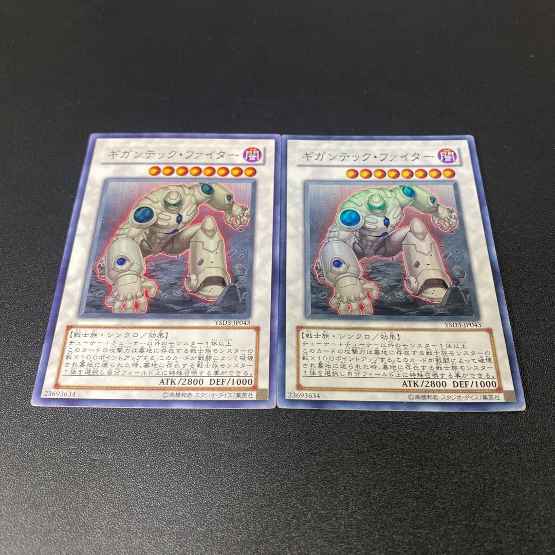 Colossal Fighter Super Rare JP043