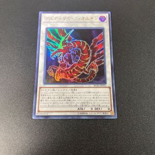 アルティマヤ・ツィオルキン ウルトラレア JP023