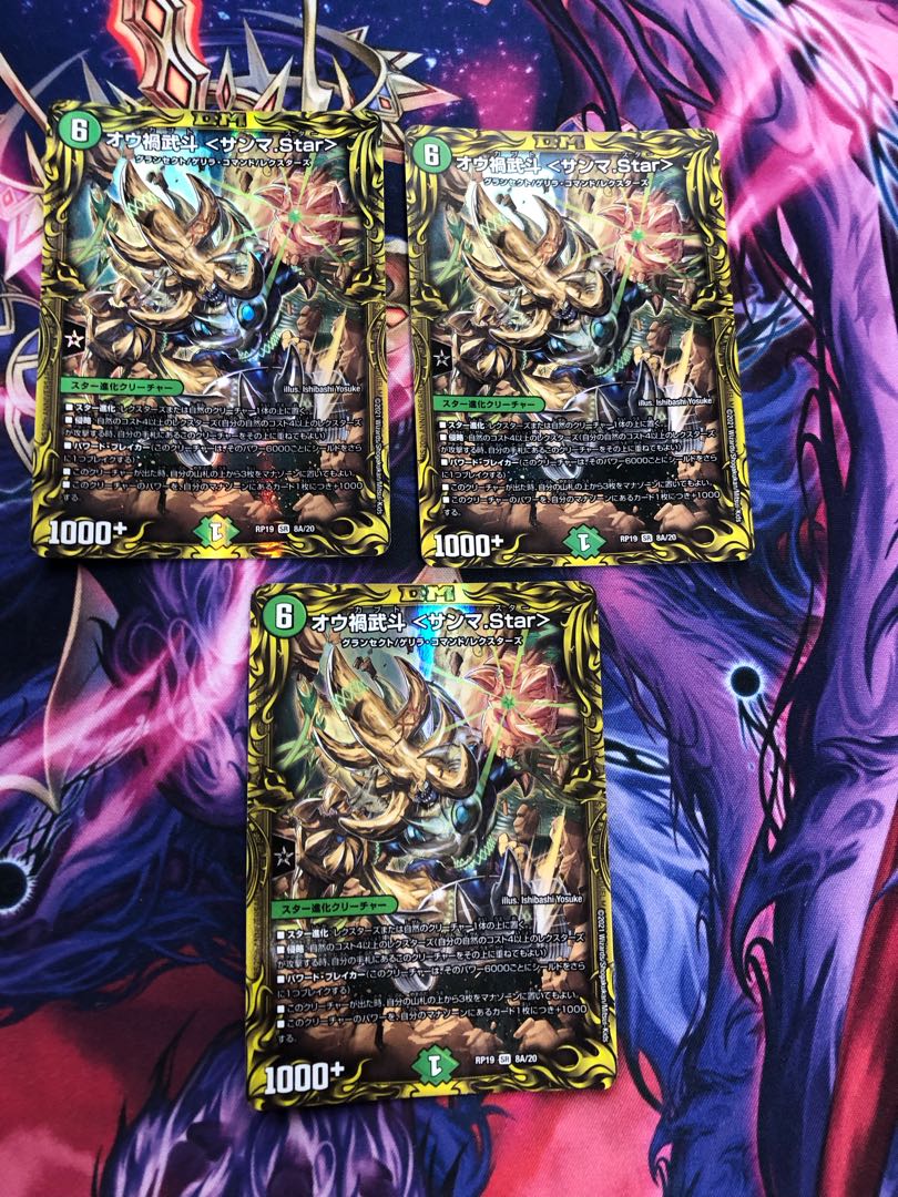 Ou Disaster Buto <Samma.Star>(20th Rare Spec.) SR 8A/20