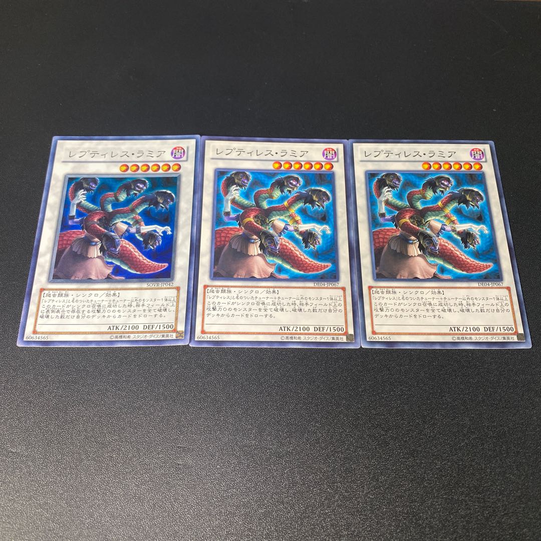 レプティレス・ラミア スーパーレア JP042