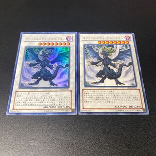 インフェルニティ・デス・ドラゴン ウルトラレア JP042