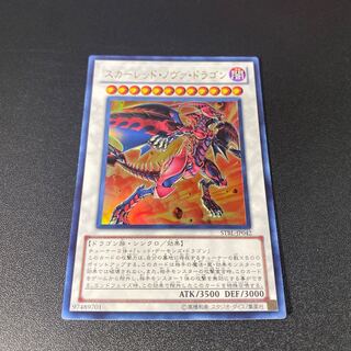 スカーレッド・ノヴァ・ドラゴン ウルトラレア JP042