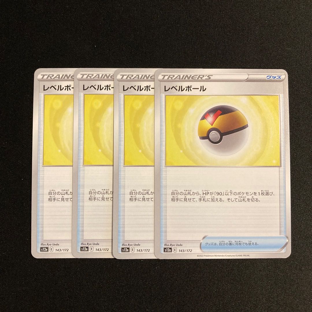 g282 Level Ball s12a set of 4 Pokémon Treasure