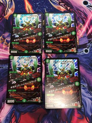 Hyper Gigatac｜Gigatac Hyper Trap SR S9/S10