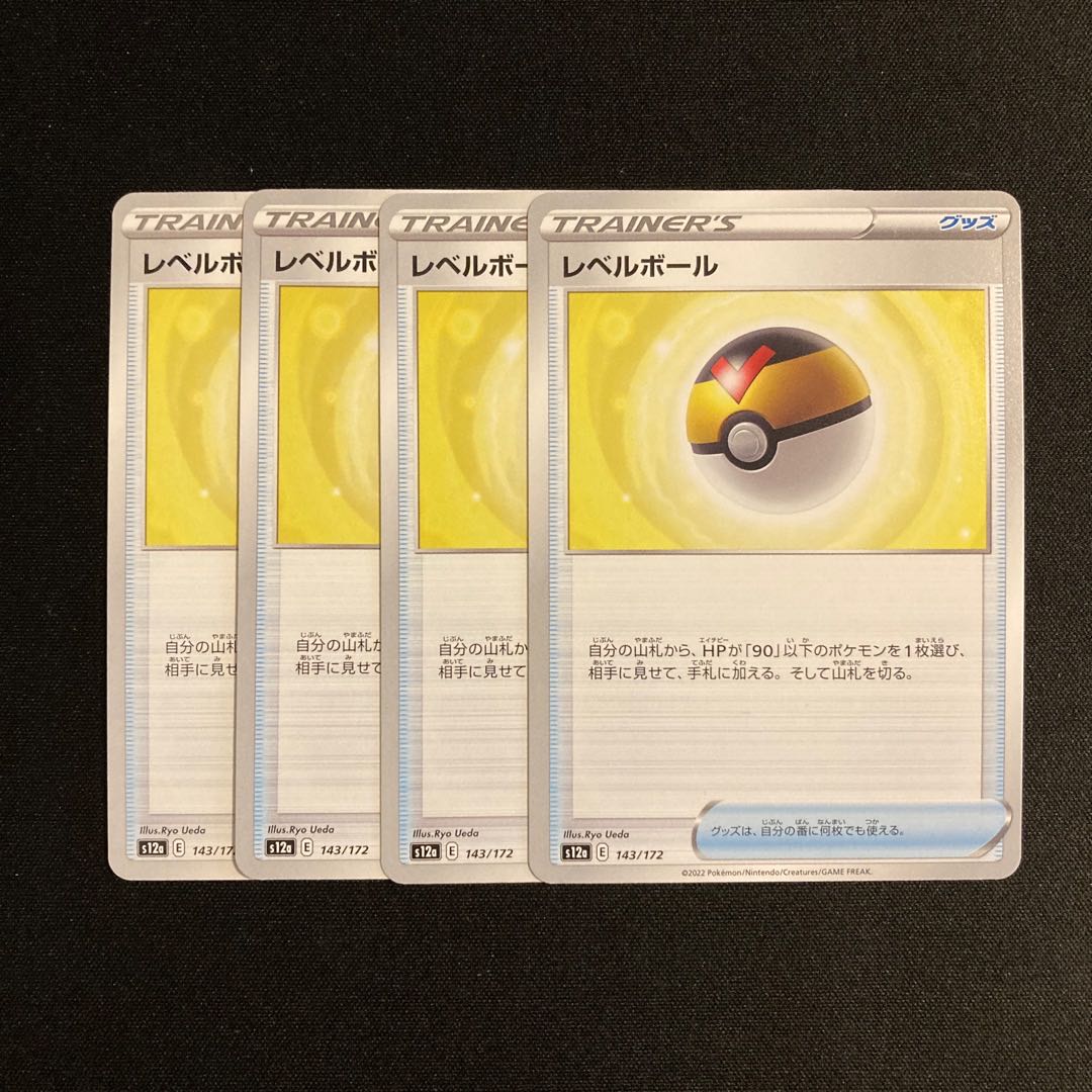 g317 Level Ball s12a set of 4 Pokémon Treasure