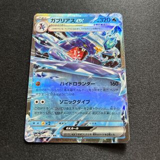 Garchompex(RR){Water}〈006/062〉[SV3a].