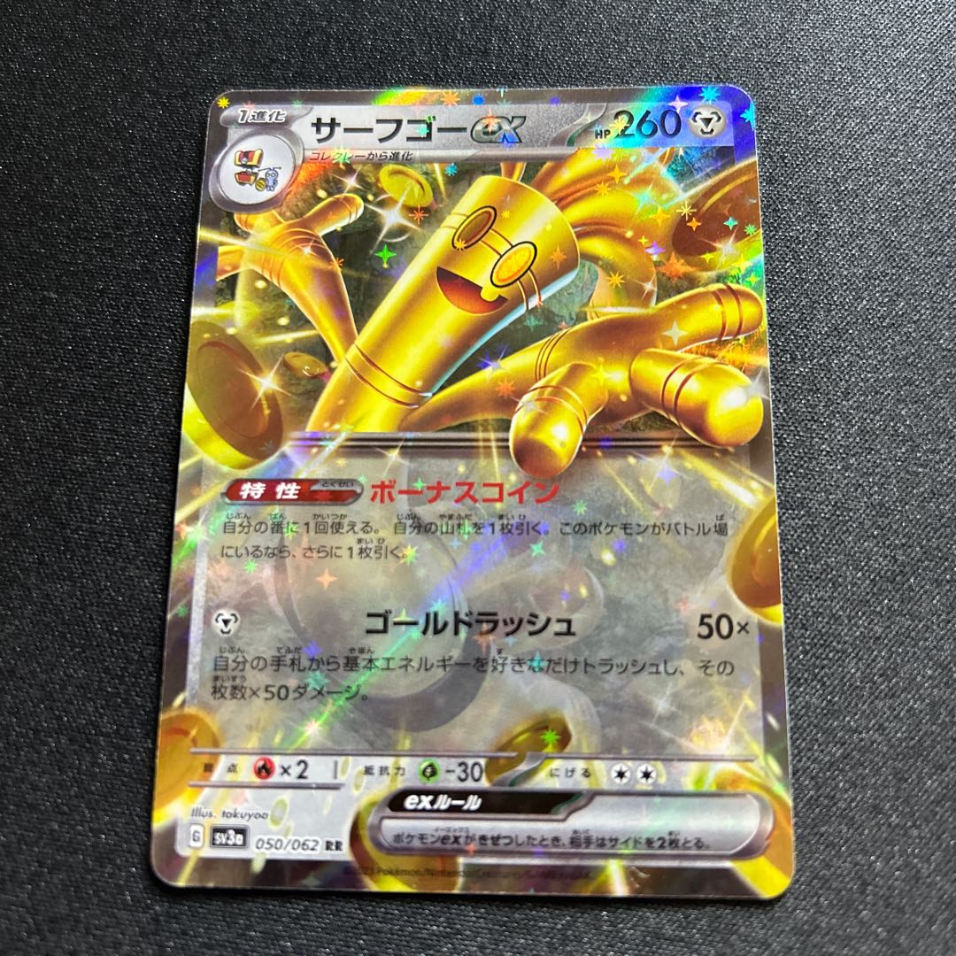 Surf go ex(RR){Metal}〈050/062〉[SV3a].