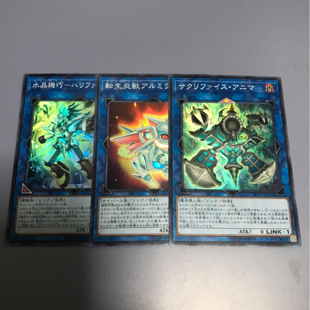 ハリファイバー、アルミラージ、サクリファイスアニマ　各１枚
