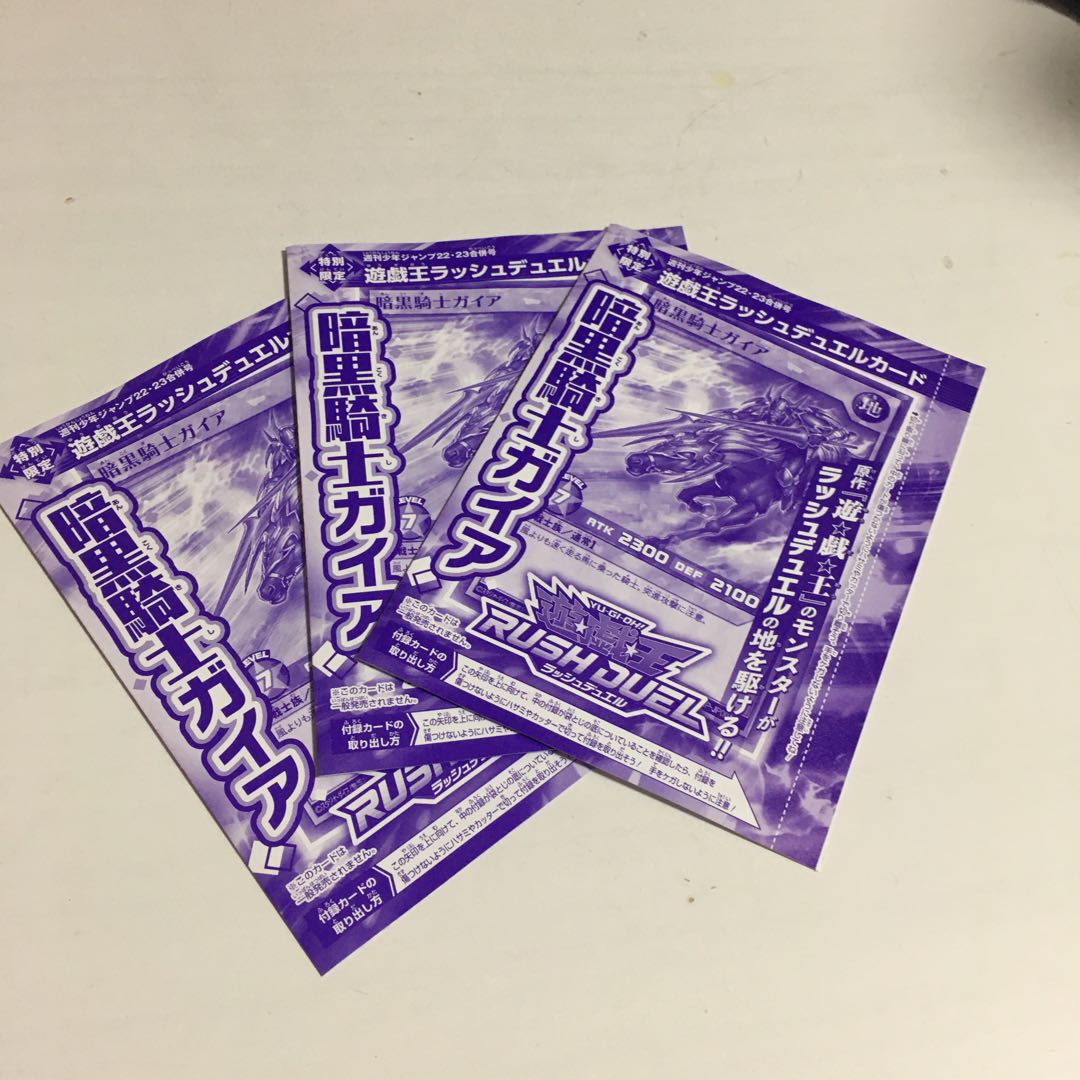 ★暗黒騎士ガイア　ラッシュデュエル★