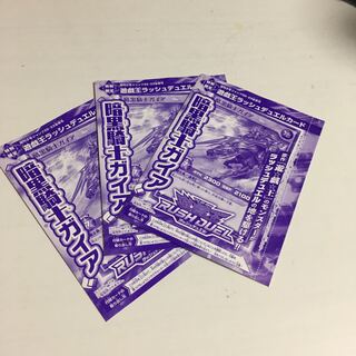 ★暗黒騎士ガイア　ラッシュデュエル★