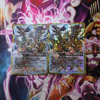 THE ジョギラゴン・アバレガン    2枚セット