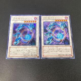 月影龍クイラ ウルトラレア JP043